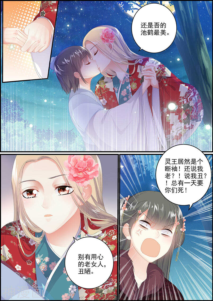 第168话 吐露天机-第168话