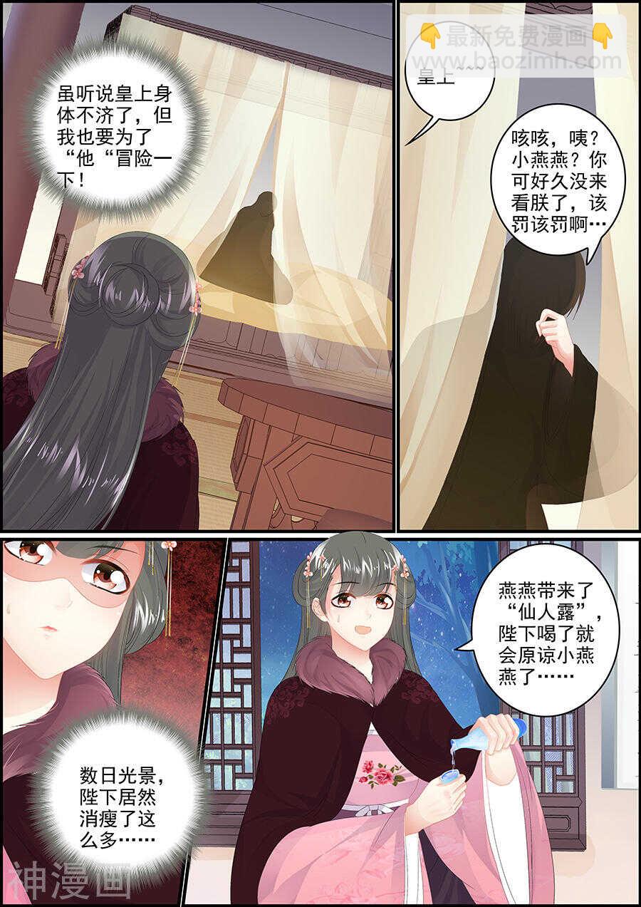 第168话 吐露天机-第168话