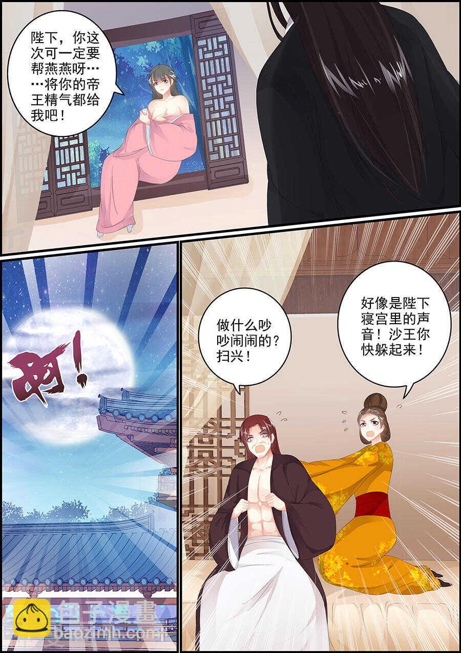 第168话 吐露天机-第168话