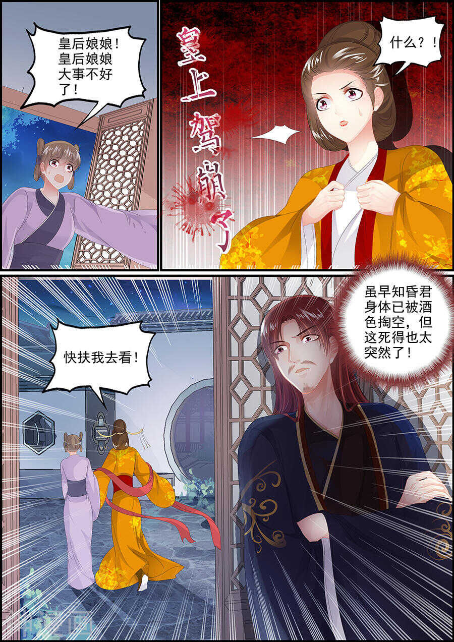 第168话 吐露天机-第168话