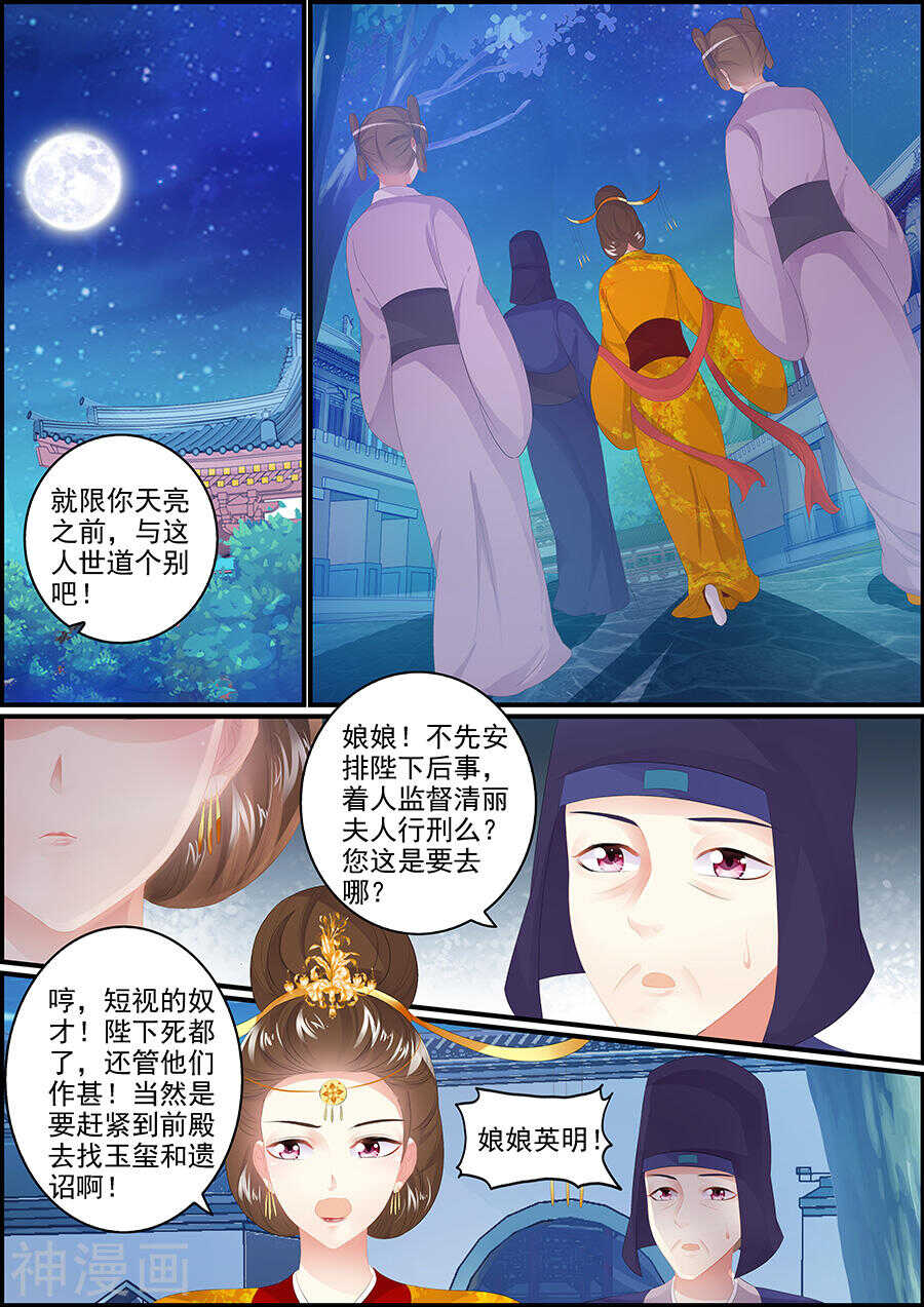第170话 圆月生变-第170话
