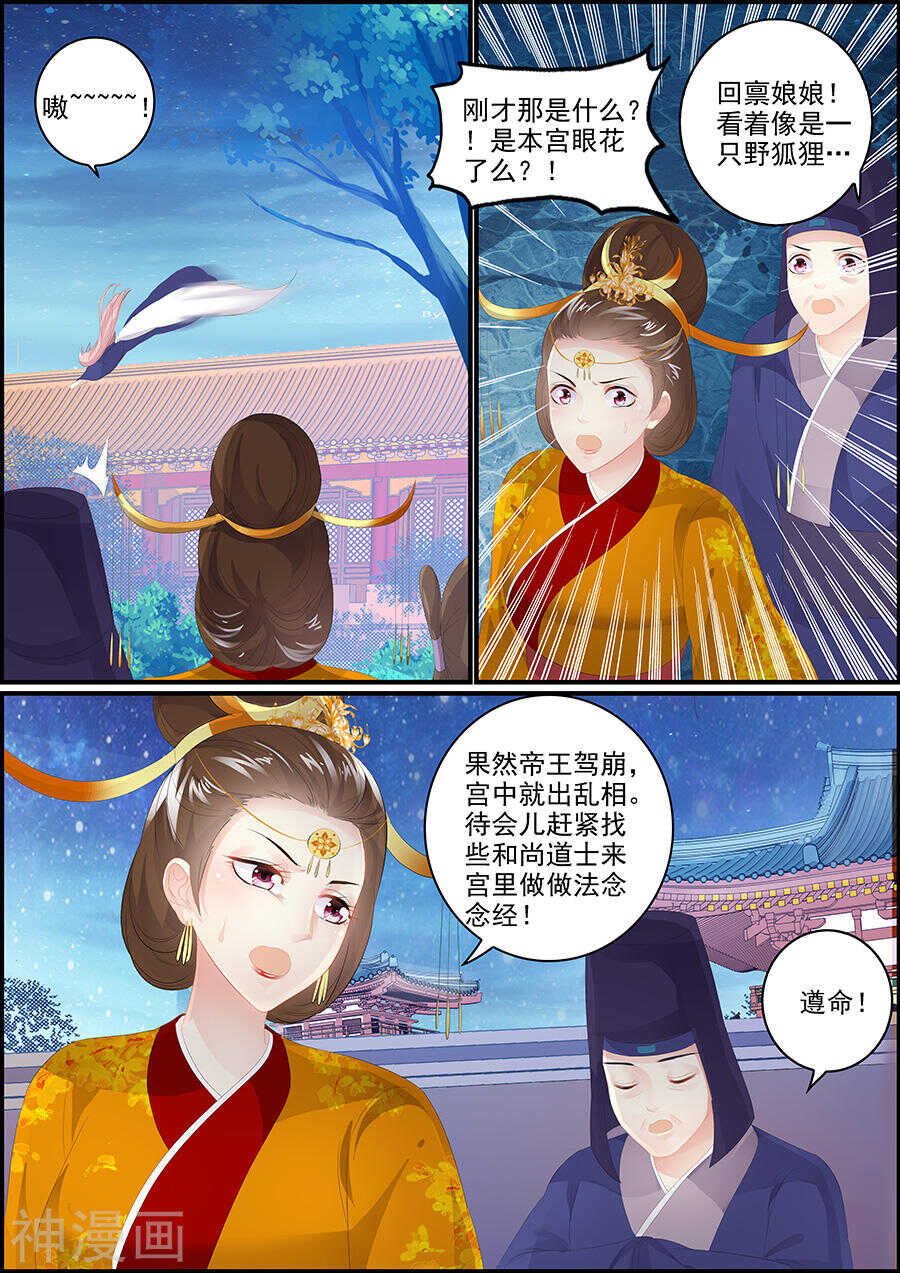 第170话 圆月生变-第170话