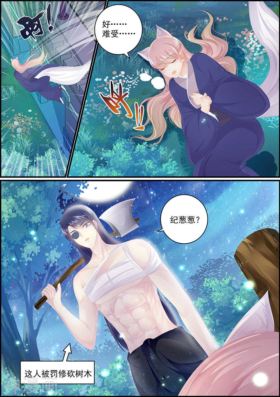 第170话 圆月生变-第170话