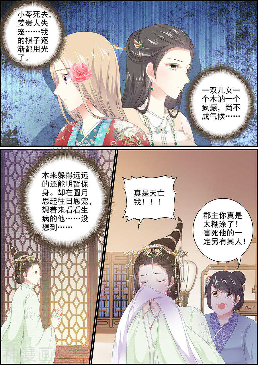 第170话 圆月生变-第170话