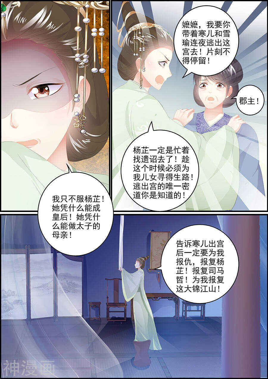 第170话 圆月生变-第170话