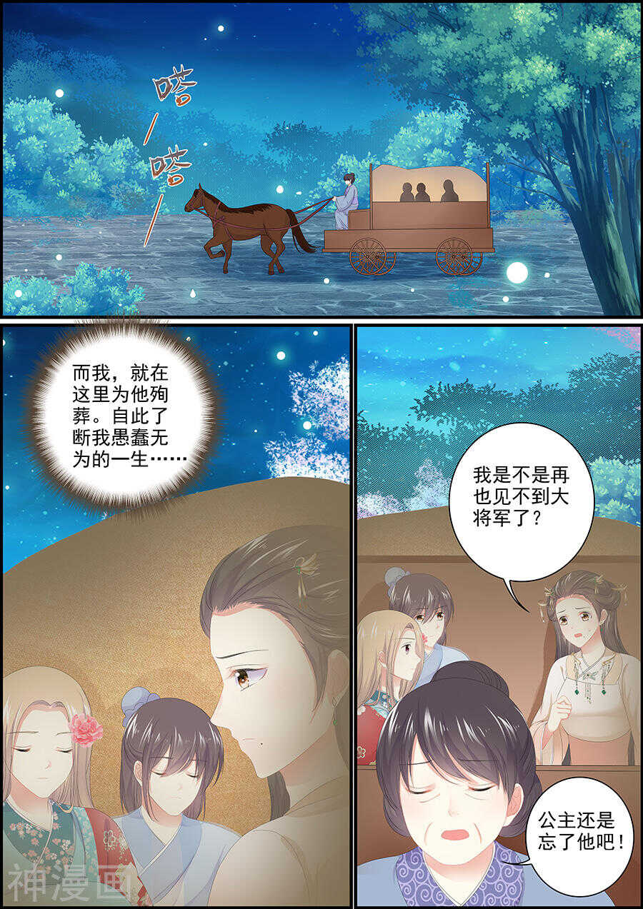第170话 圆月生变-第170话