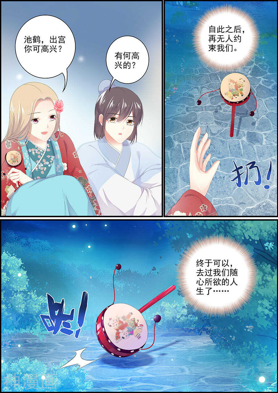 第170话 圆月生变-第170话