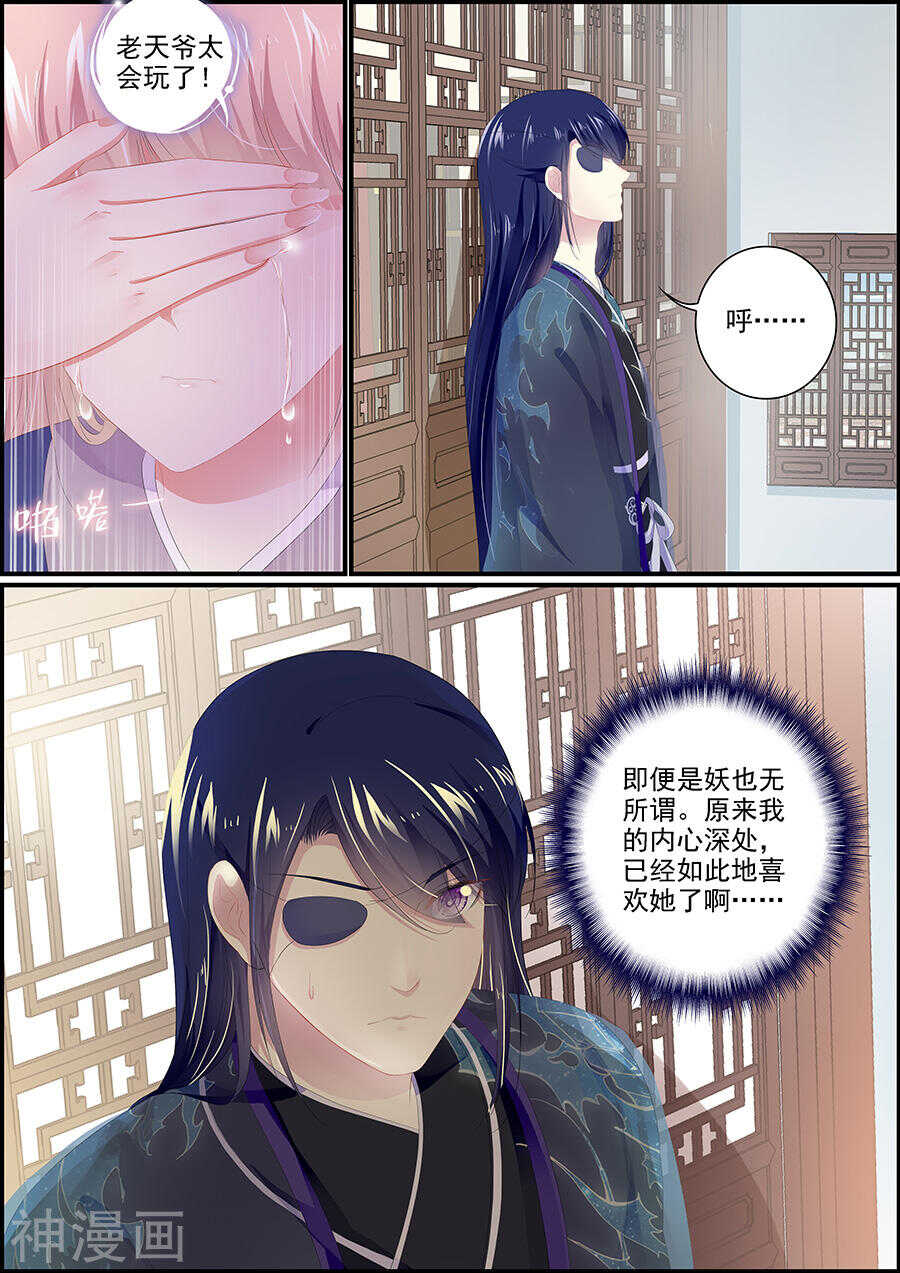 第172话 了却愚生-第172话