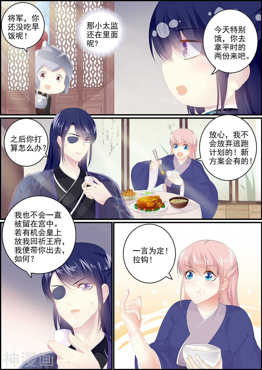 第172话 了却愚生-第172话