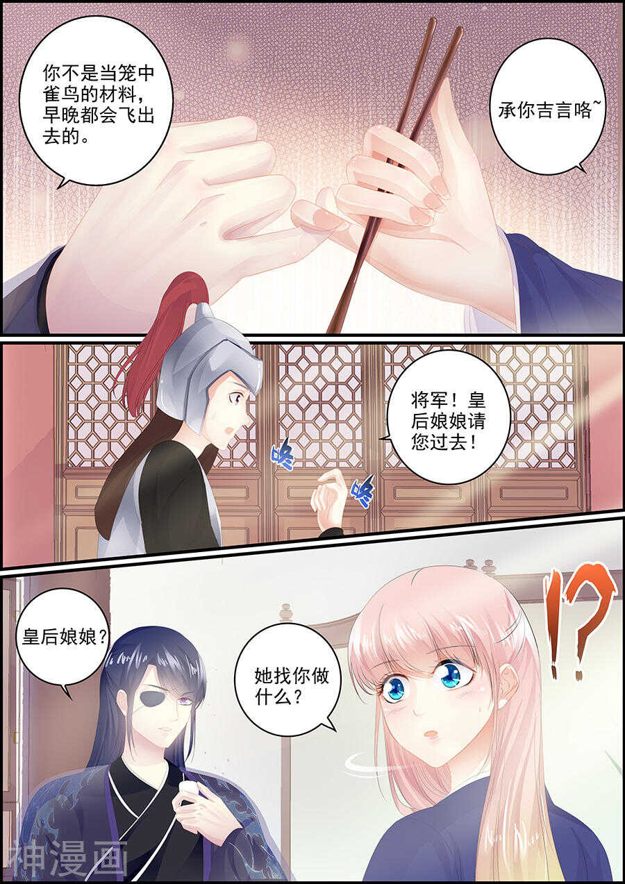 第172话 了却愚生-第172话