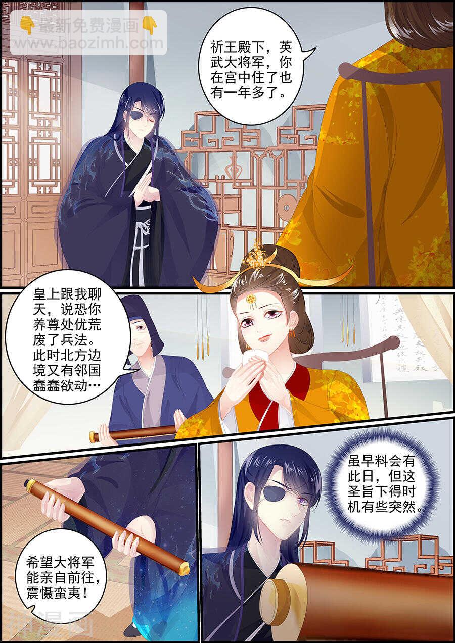 第172话 了却愚生-第172话