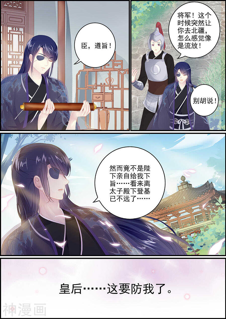 第172话 了却愚生-第172话