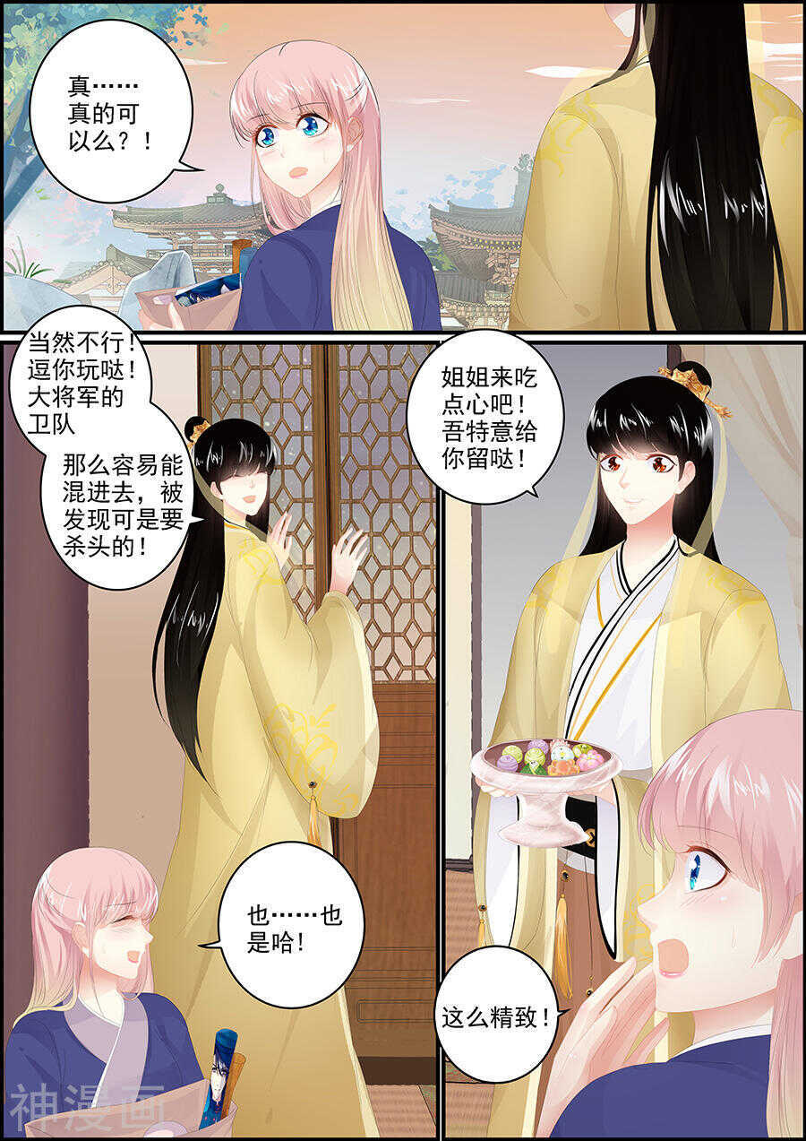 第174话 一言为定-第174话