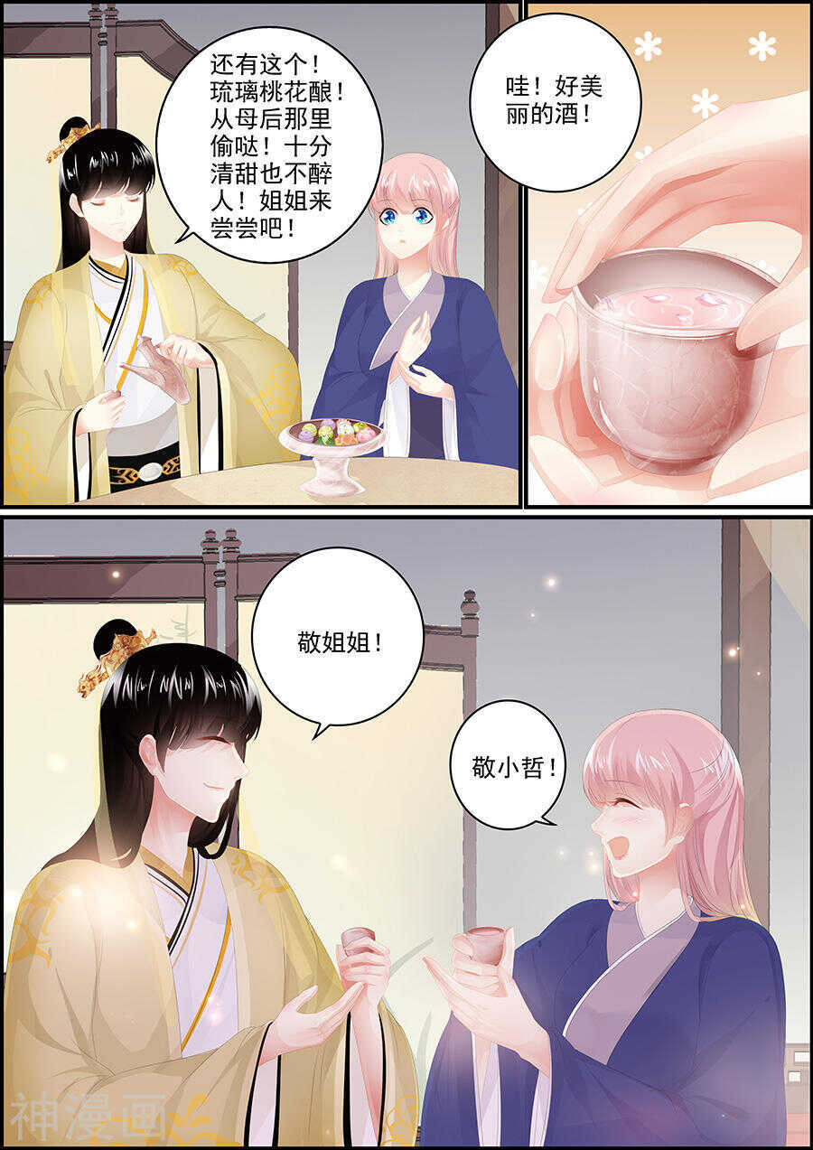 第174话 一言为定-第174话