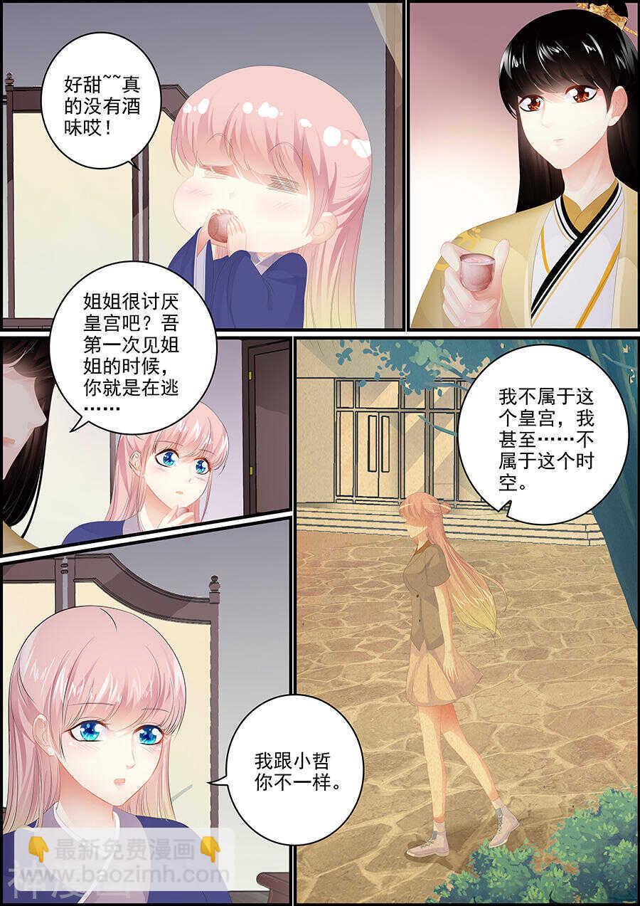 第174话 一言为定-第174话