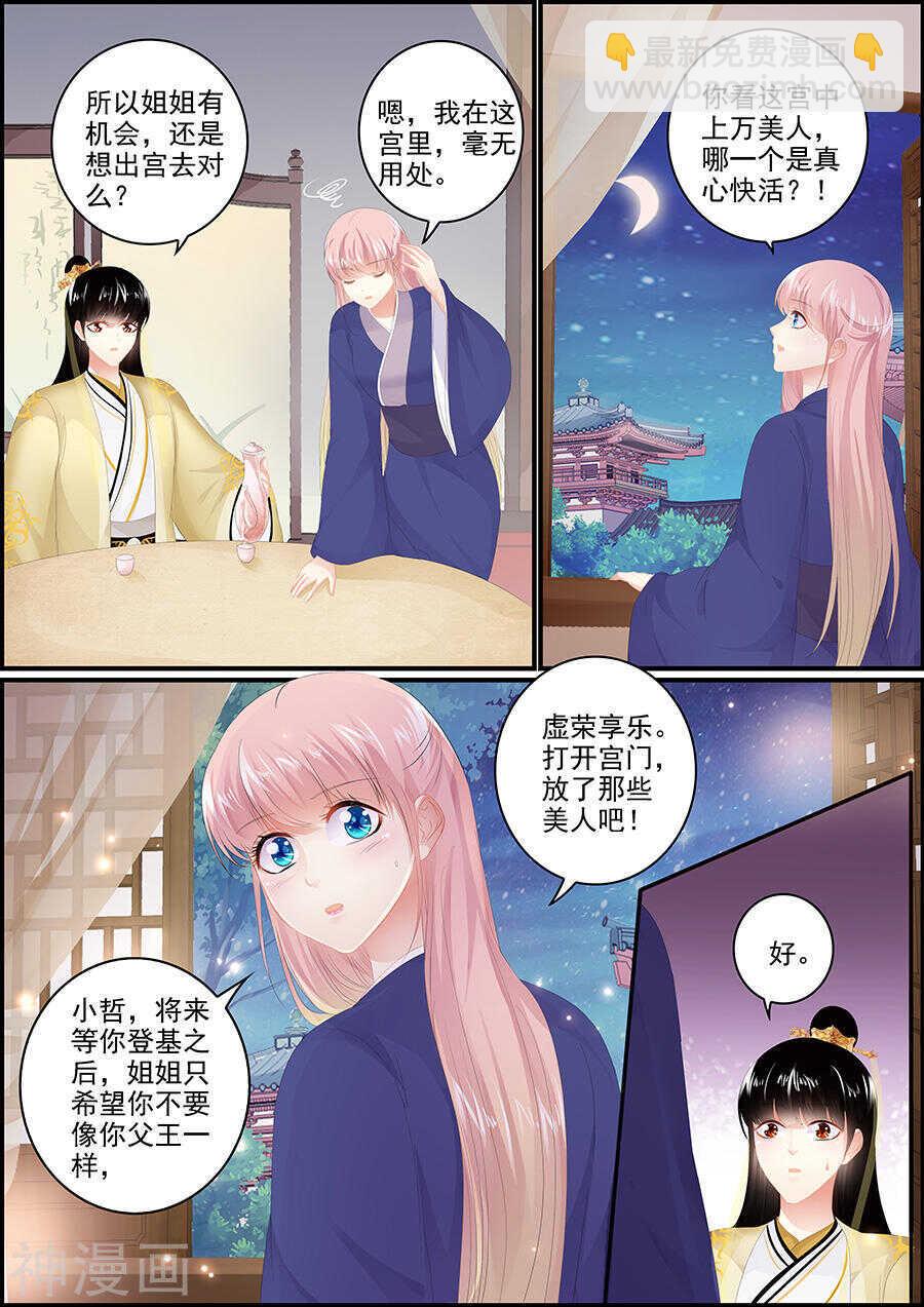 第174话 一言为定-第174话