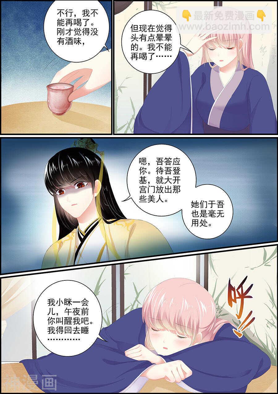 第174话 一言为定-第174话