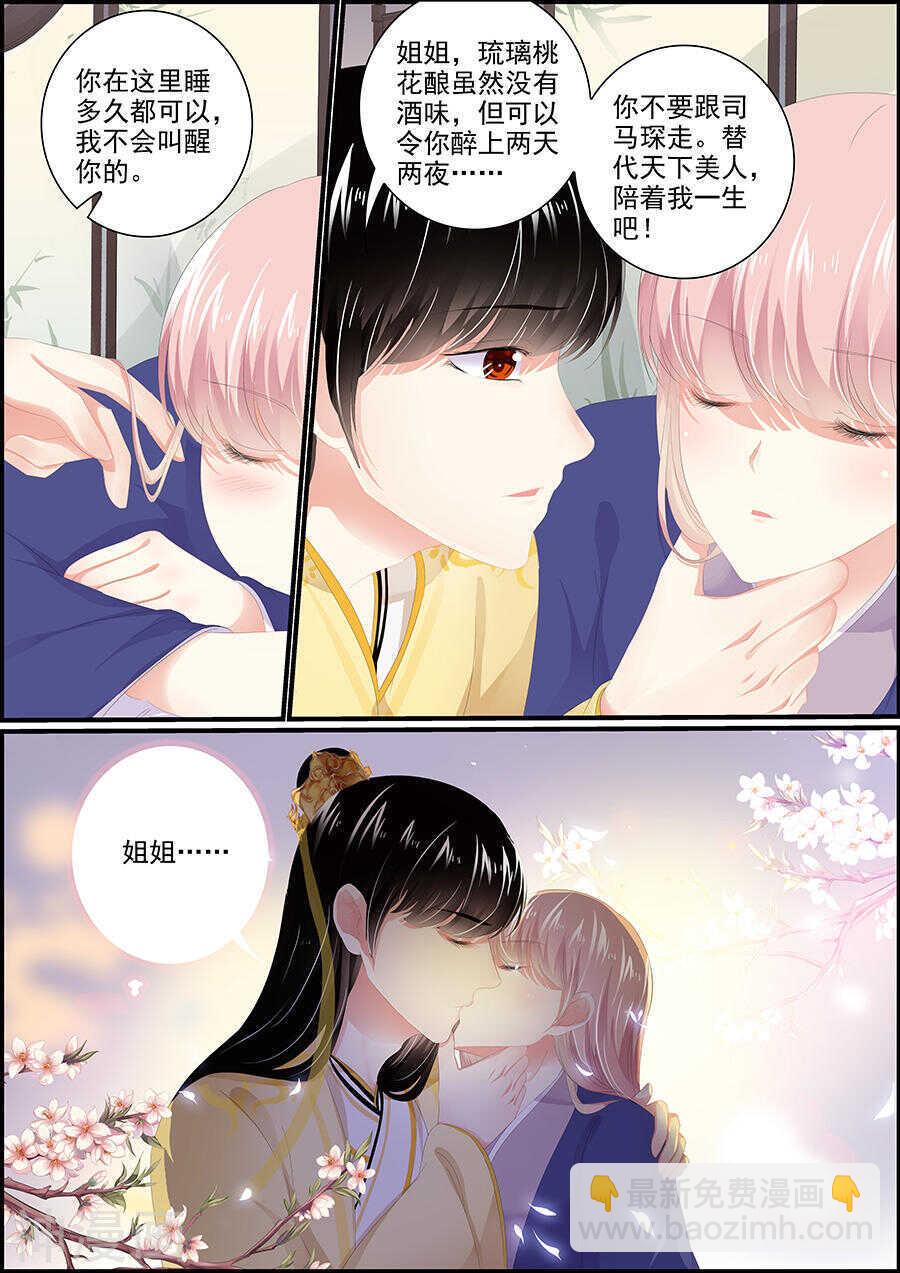 第174话 一言为定-第174话