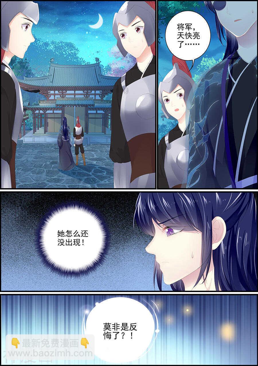 第174话 一言为定-第174话