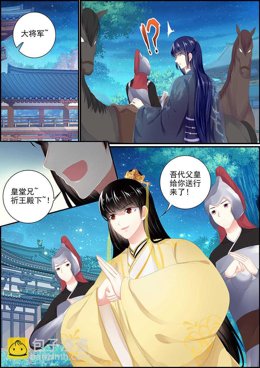 第174话 一言为定-第174话