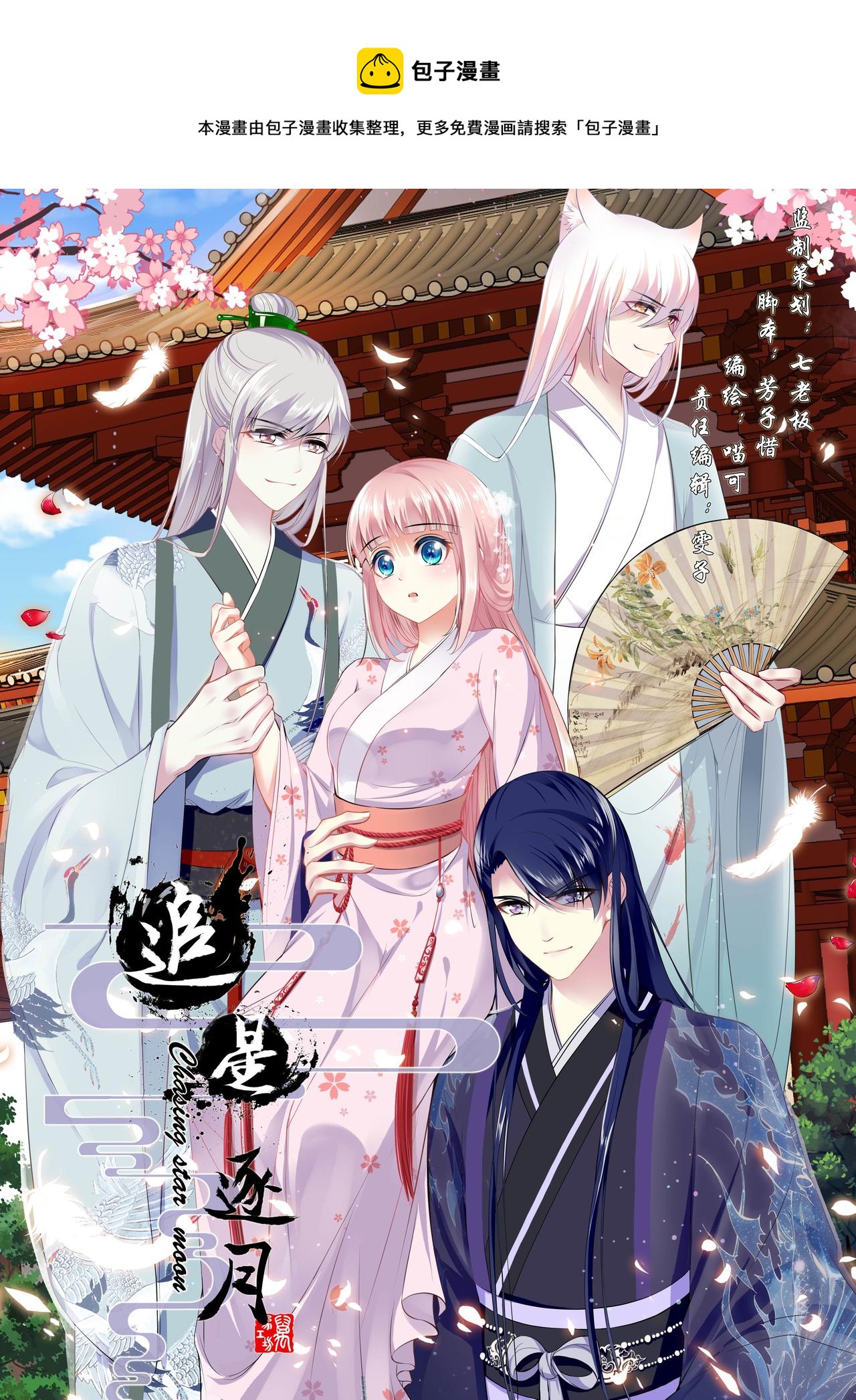第176话 一杯别离酒-第176话