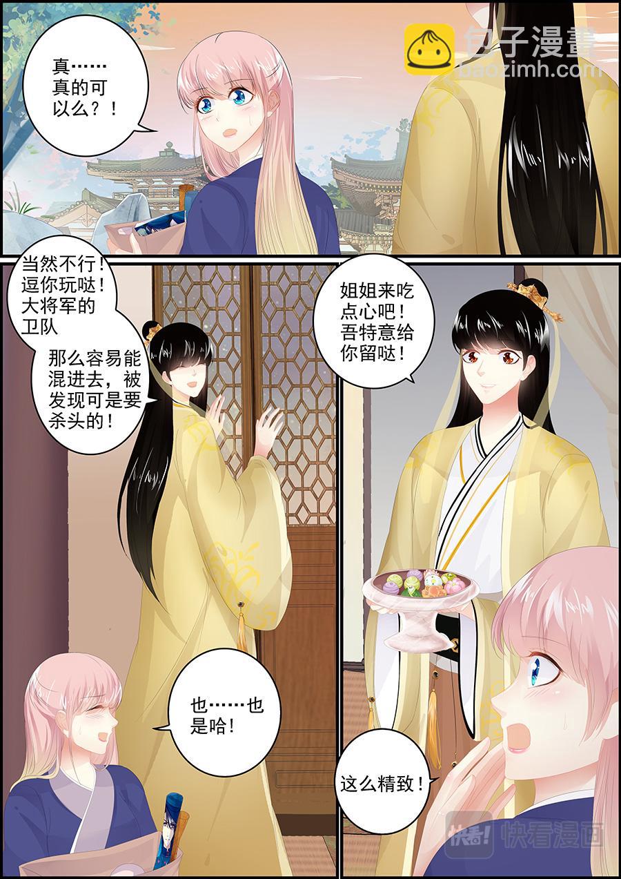 第176话 一杯别离酒-第176话