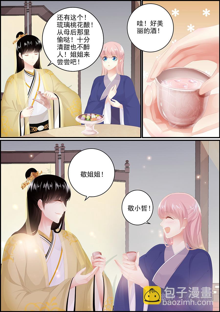 第176话 一杯别离酒-第176话