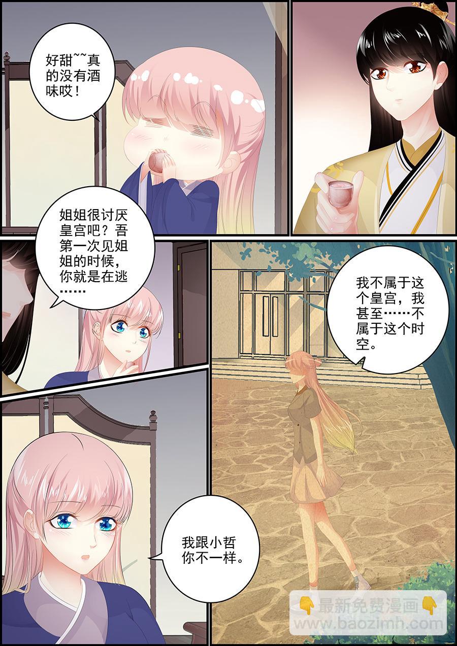 第176话 一杯别离酒-第176话