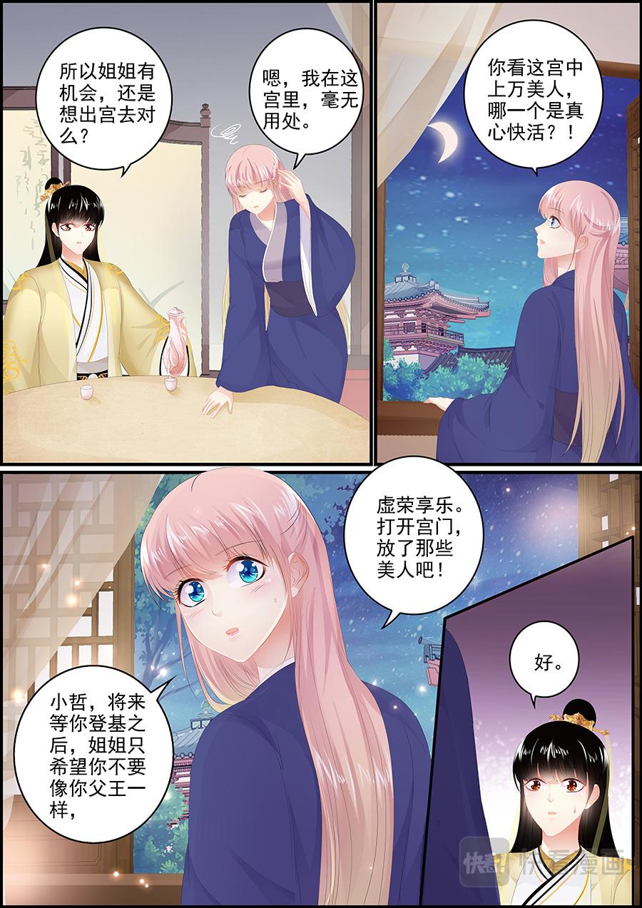 第176话 一杯别离酒-第176话