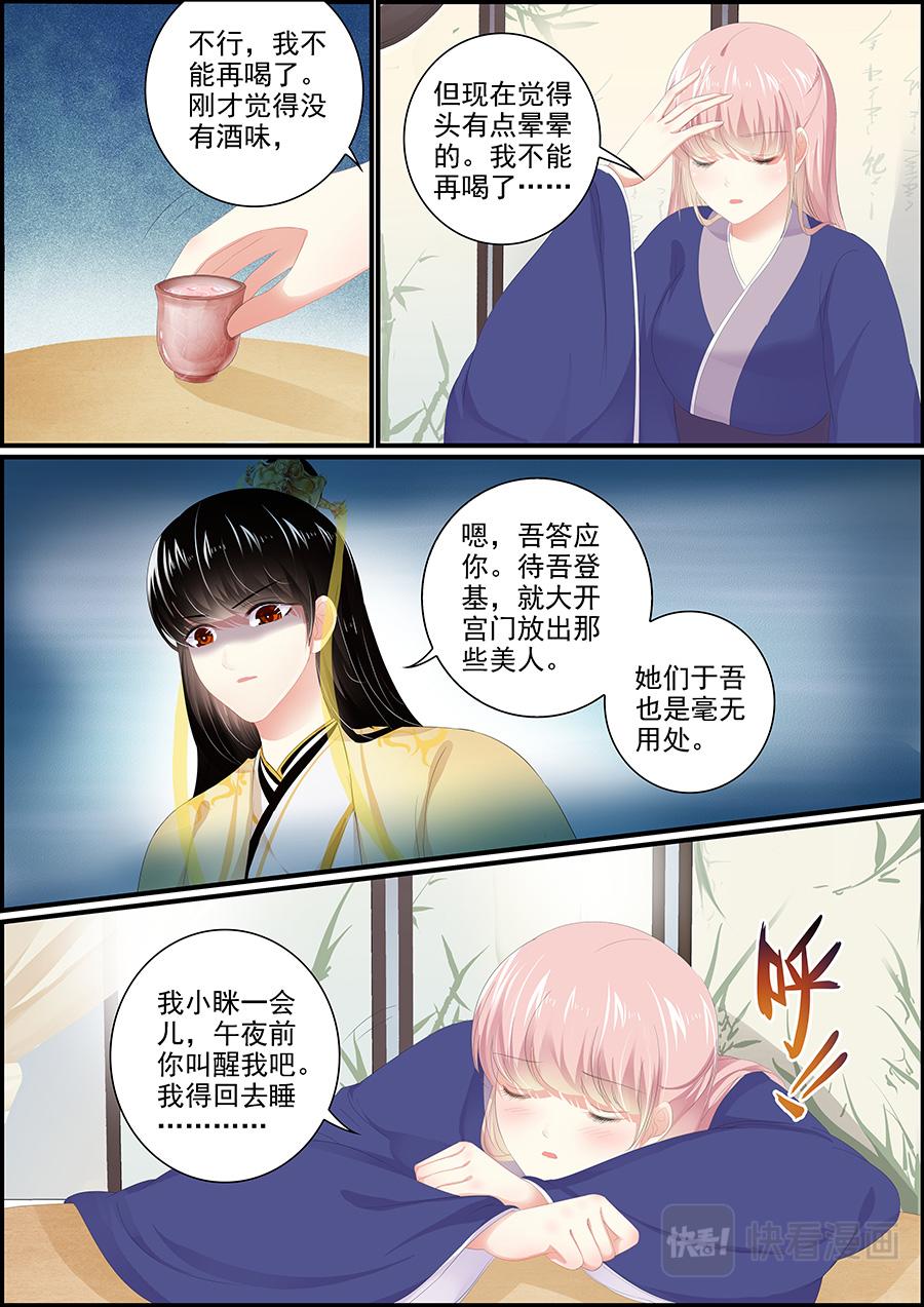 第176话 一杯别离酒-第176话