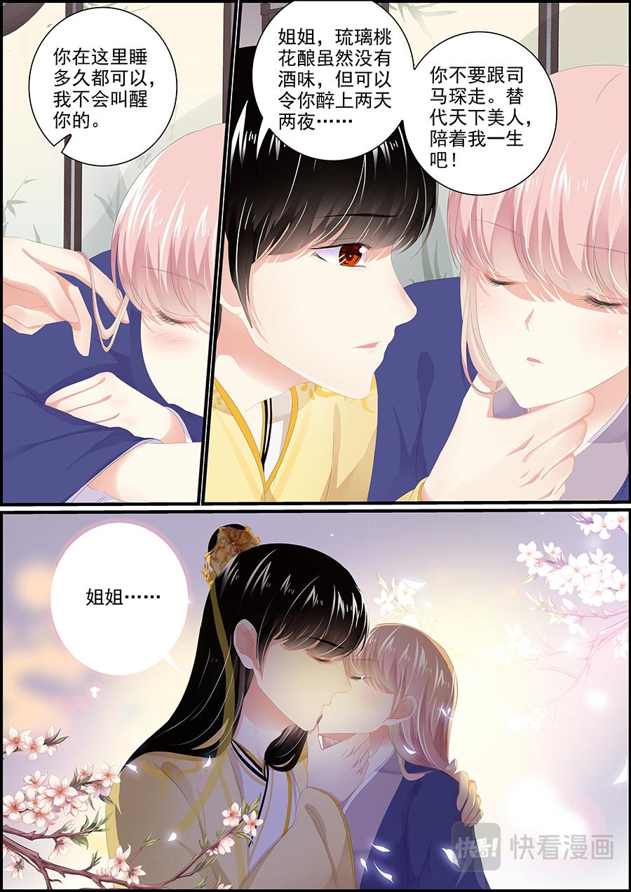 第176话 一杯别离酒-第176话