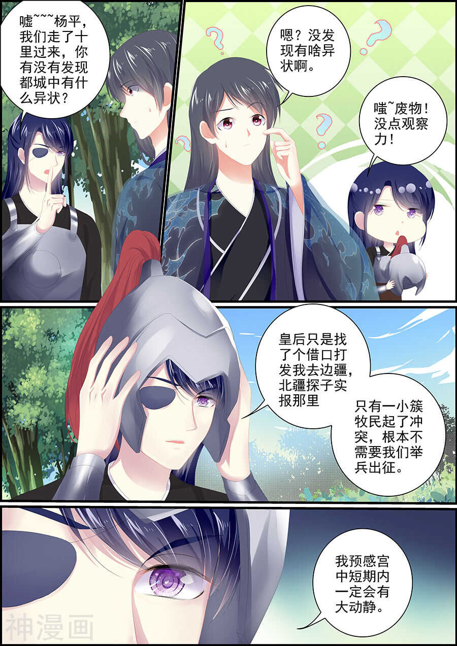 第178话 偷梁换柱-第178话