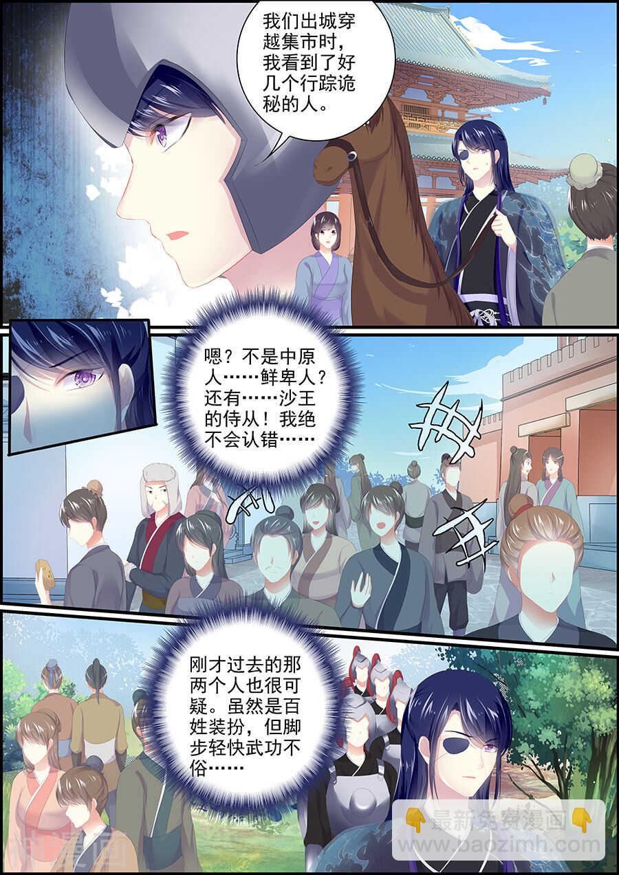 第178话 偷梁换柱-第178话