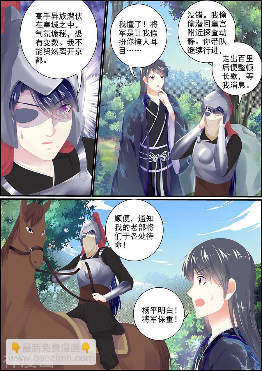 第178话 偷梁换柱-第178话