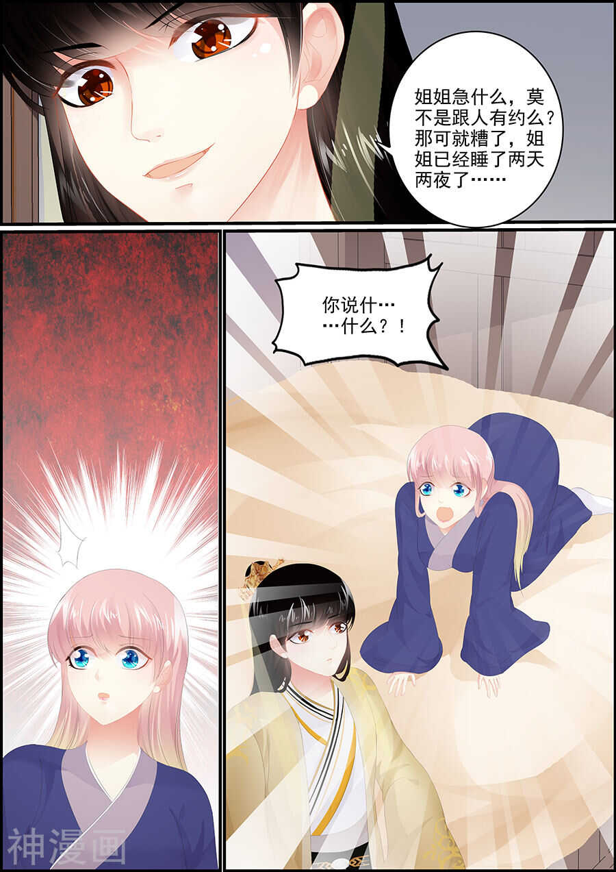 第178话 偷梁换柱-第178话