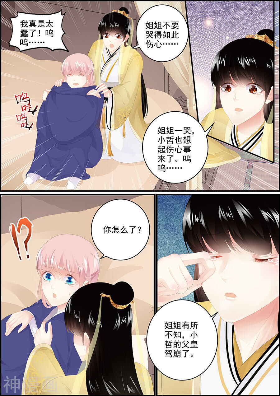 第178话 偷梁换柱-第178话
