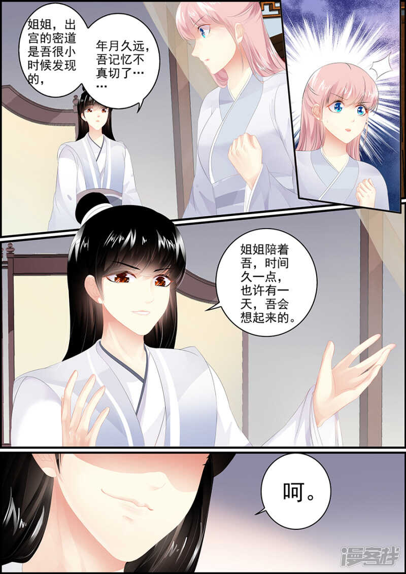 第180话 奋力一搏-第180话