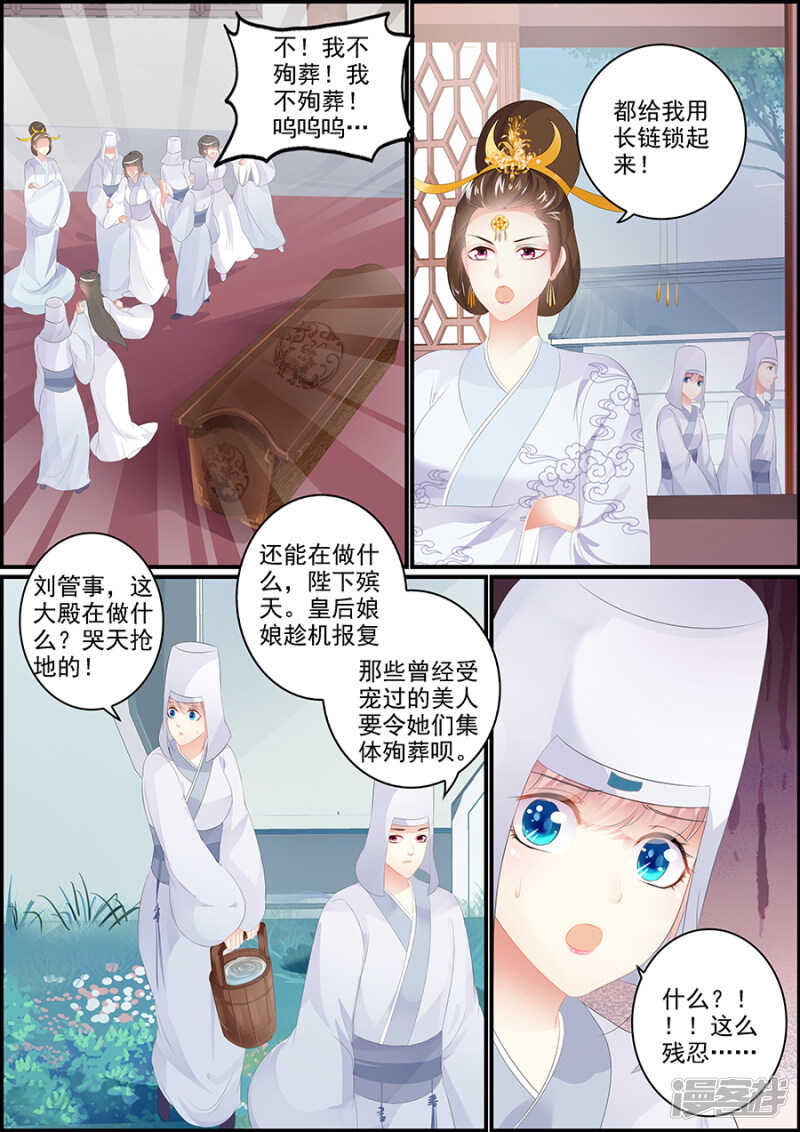 第180话 奋力一搏-第180话