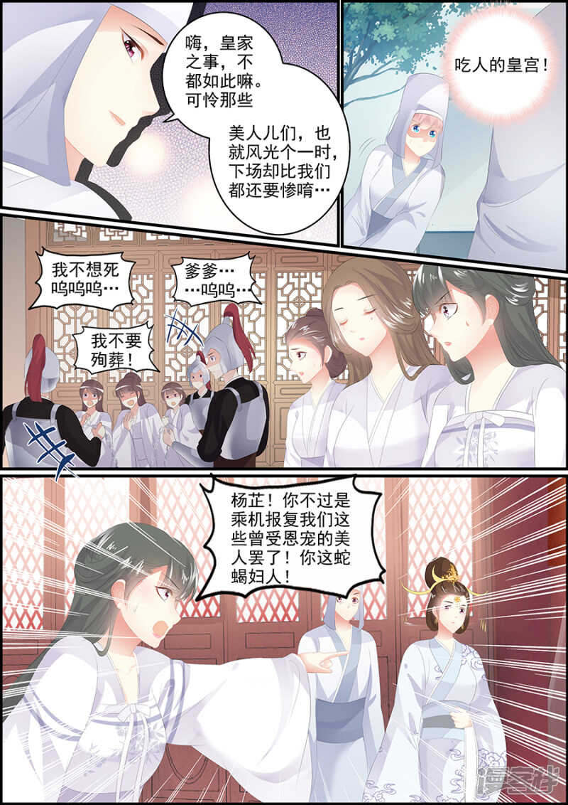 第180话 奋力一搏-第180话