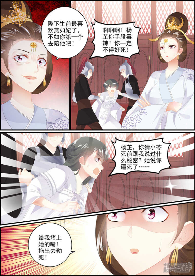 第180话 奋力一搏-第180话