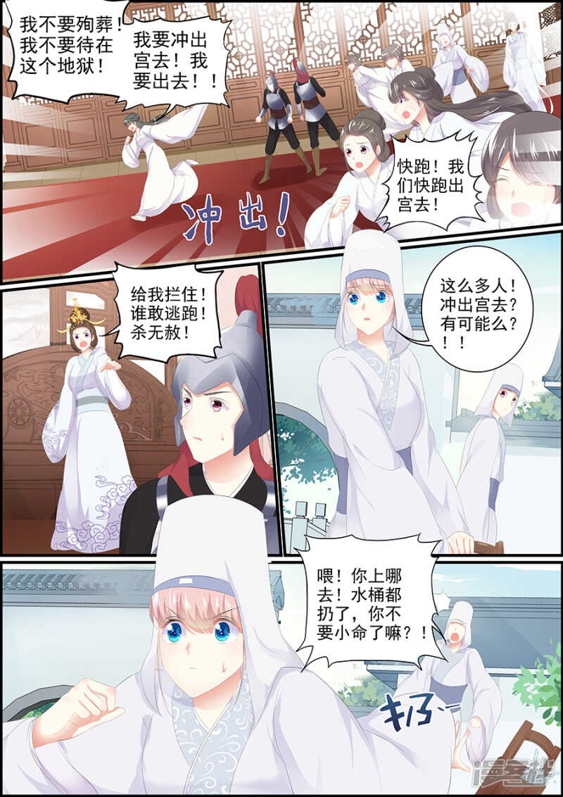 第180话 奋力一搏-第180话