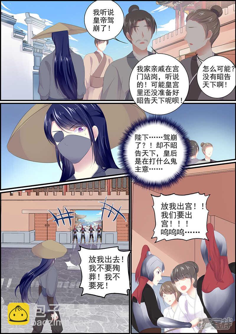 第180话 奋力一搏-第180话