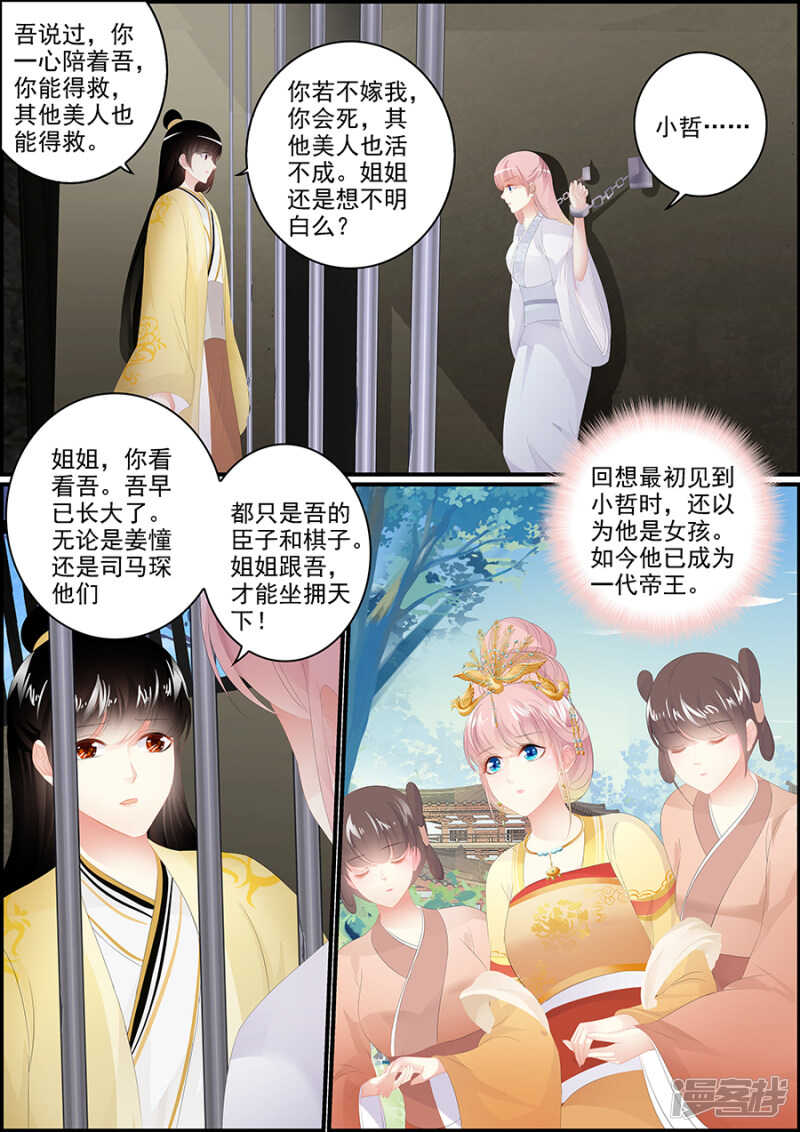 第182话 破城-第182话