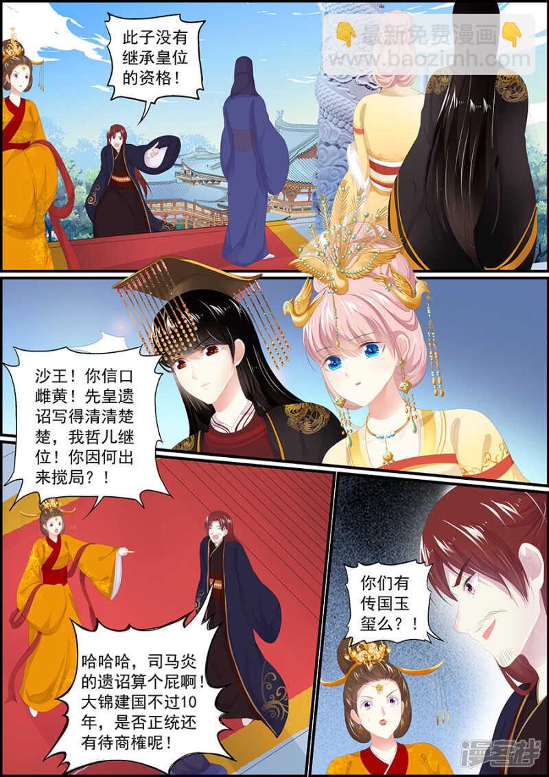 第182话 破城-第182话
