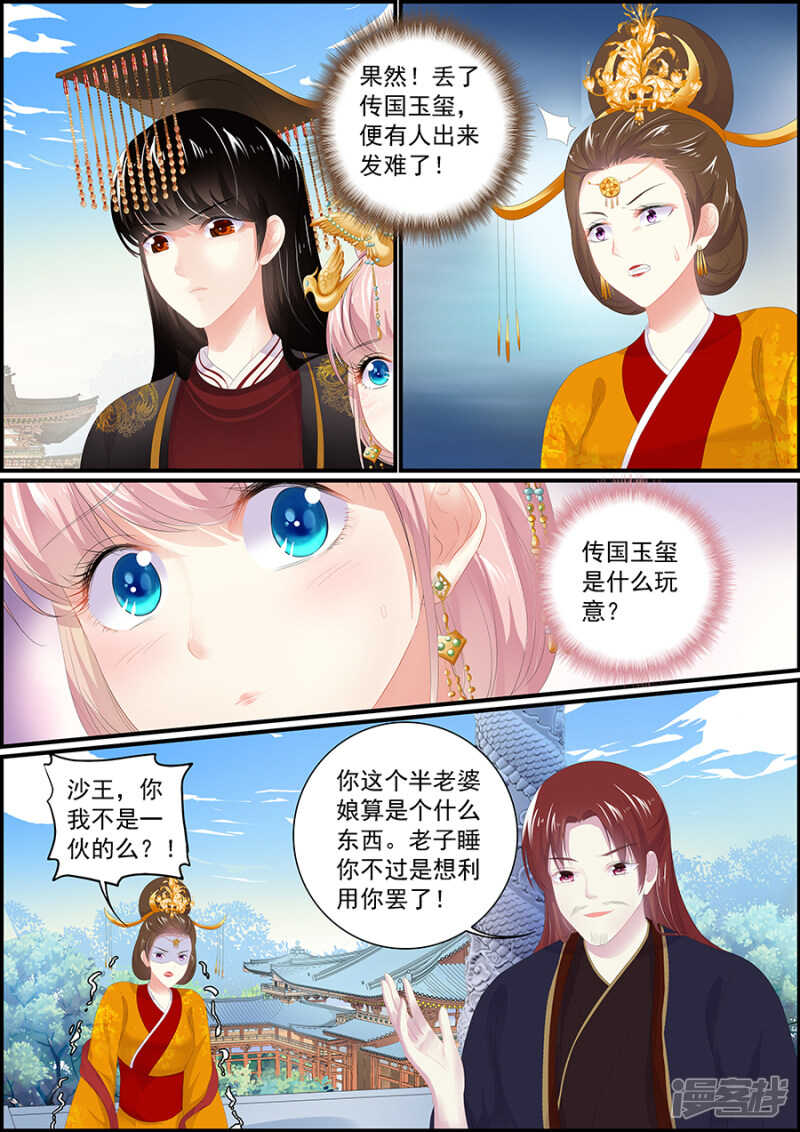 第182话 破城-第182话