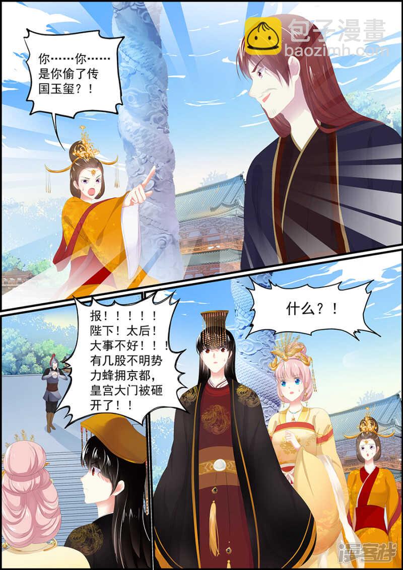 第182话 破城-第182话