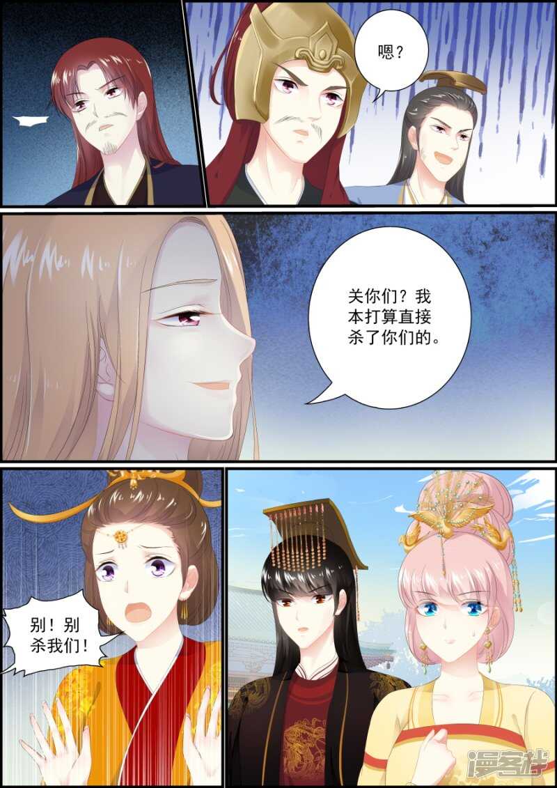 第184话 挑拨离间-第184话