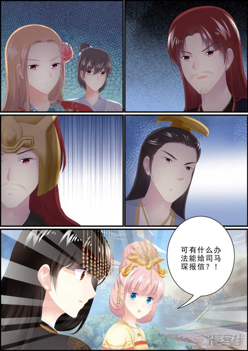第184话 挑拨离间-第184话