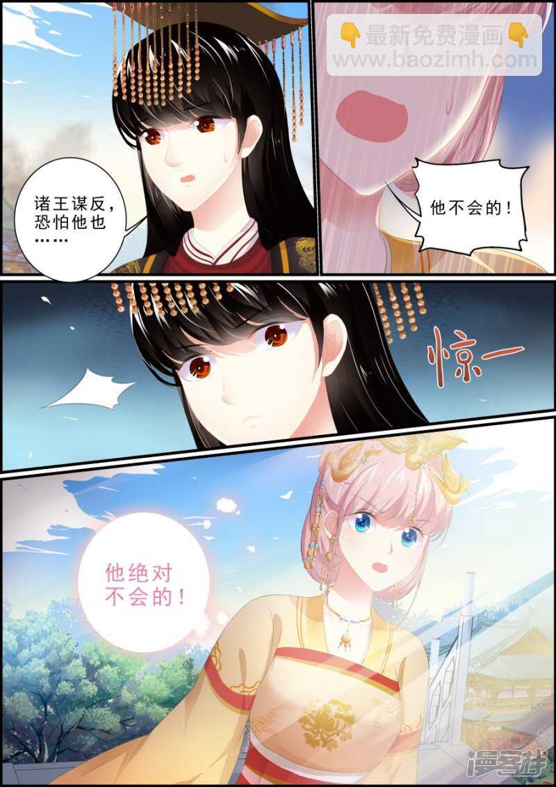 第184话 挑拨离间-第184话