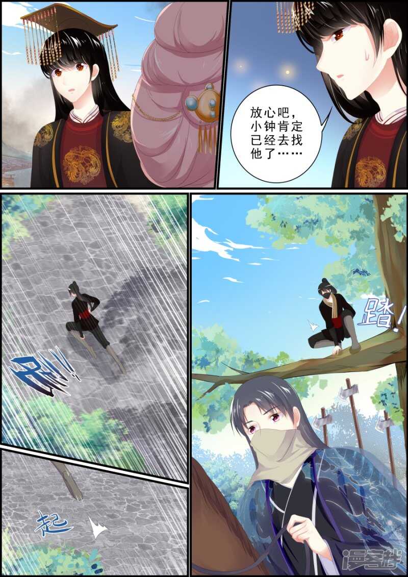 第184话 挑拨离间-第184话